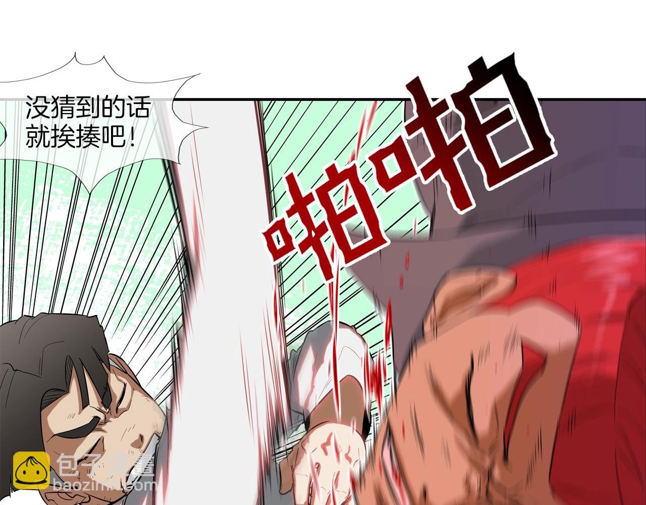 第7话 一起殴打她！