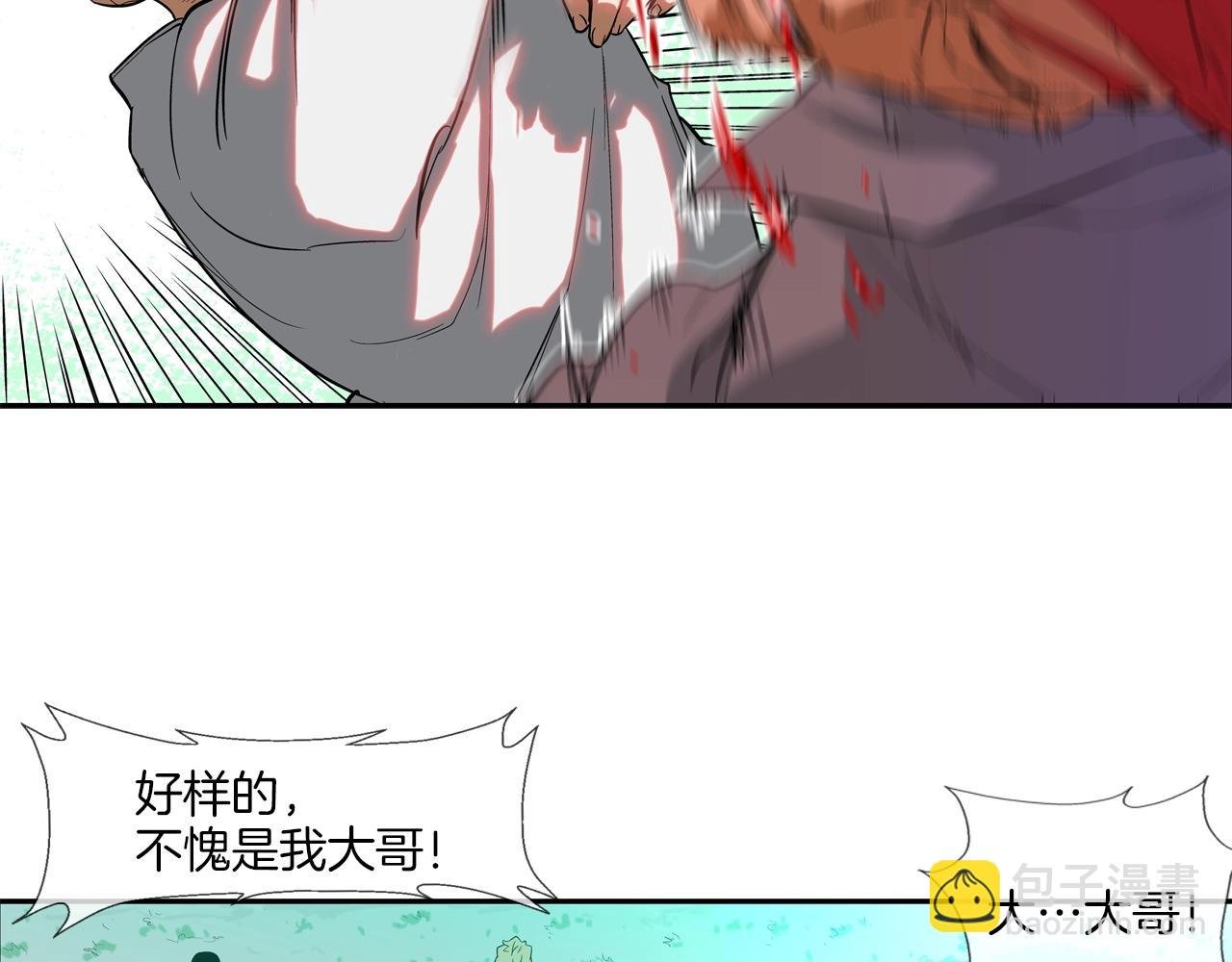 第7话 一起殴打她！