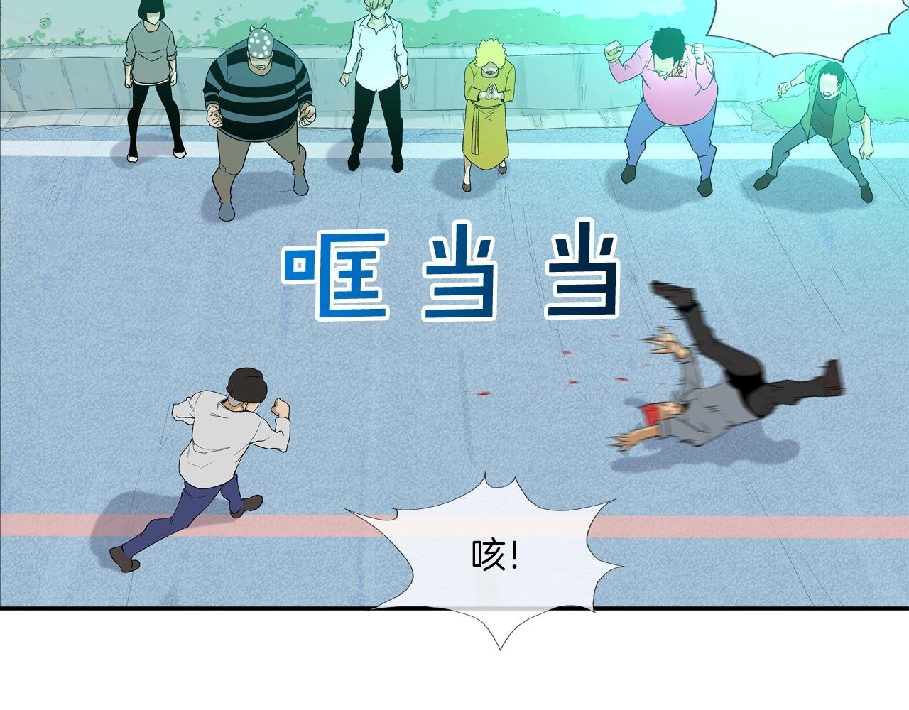 第7话 一起殴打她！