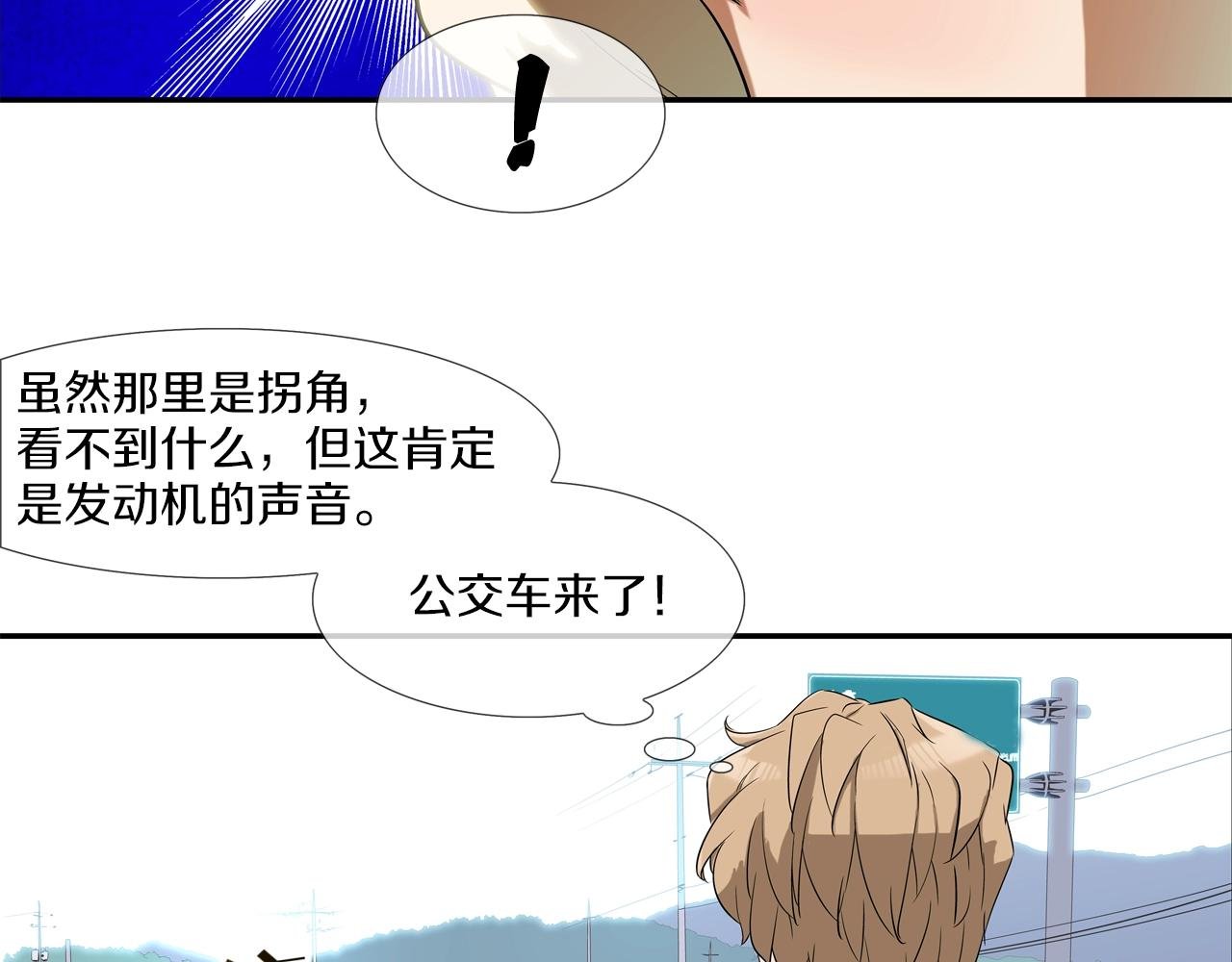 第7话 一起殴打她！