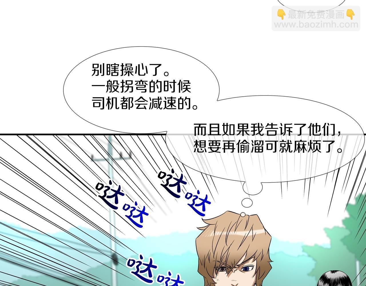 第7话 一起殴打她！