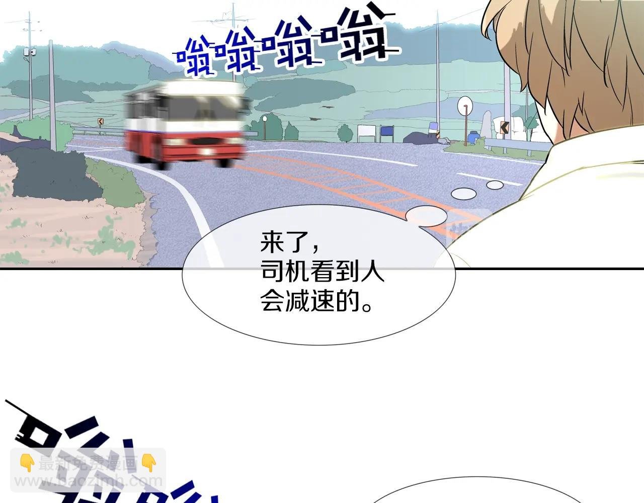 第7话 一起殴打她！