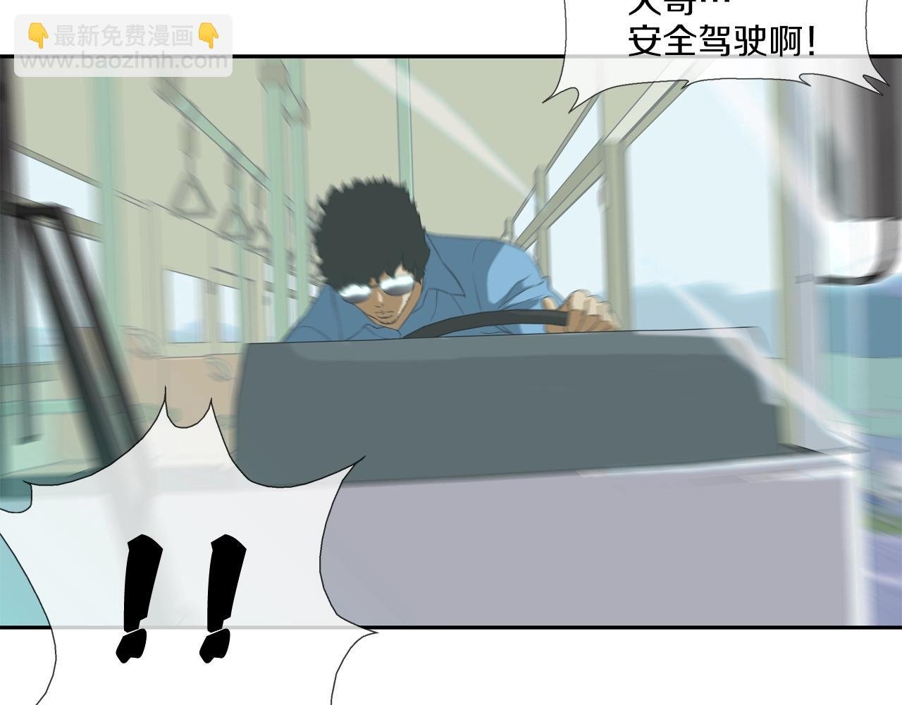 第7话 一起殴打她！
