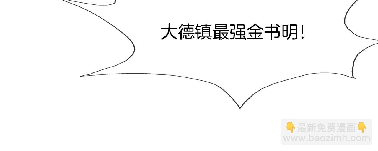 第79话 下一位