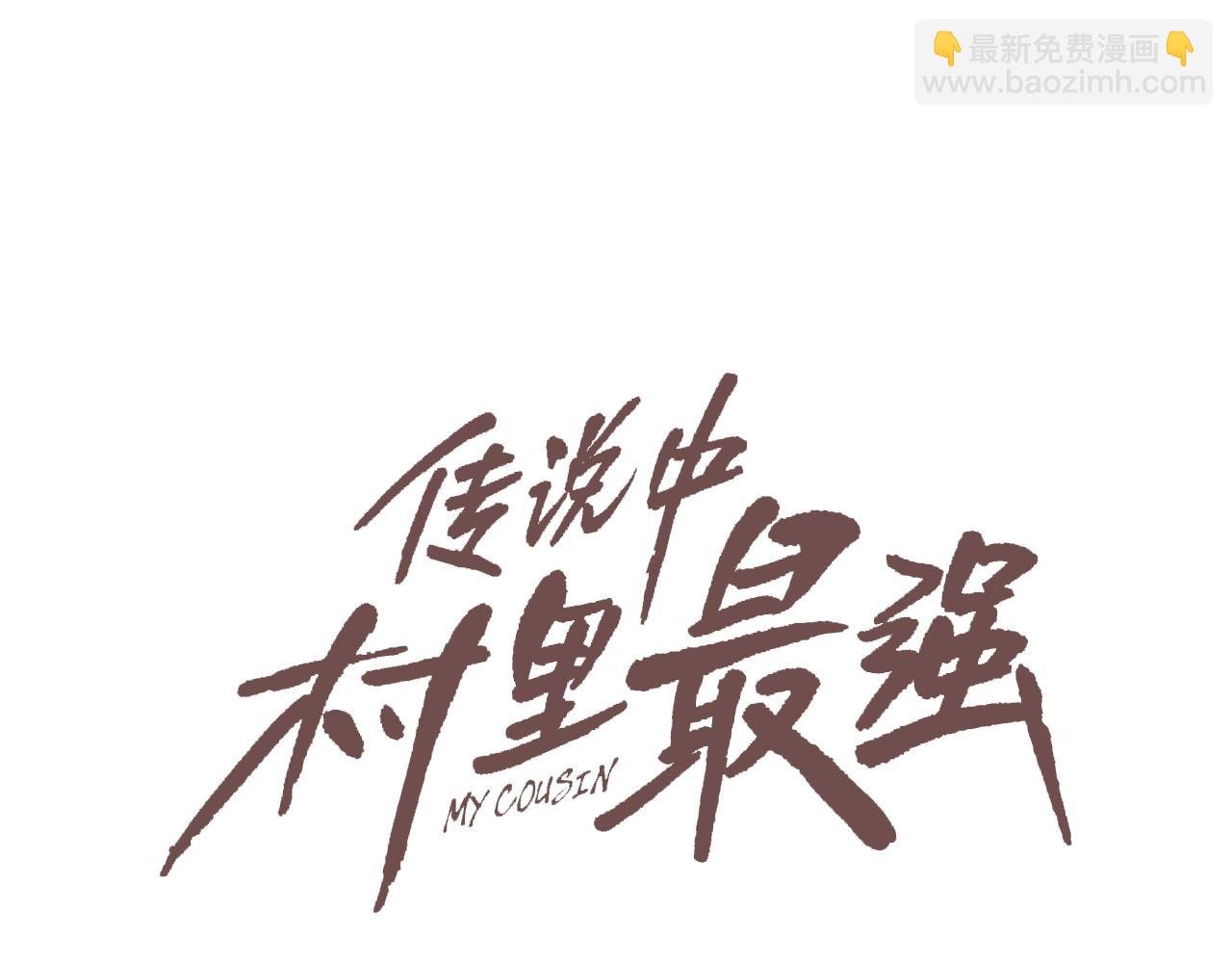 第79话 下一位