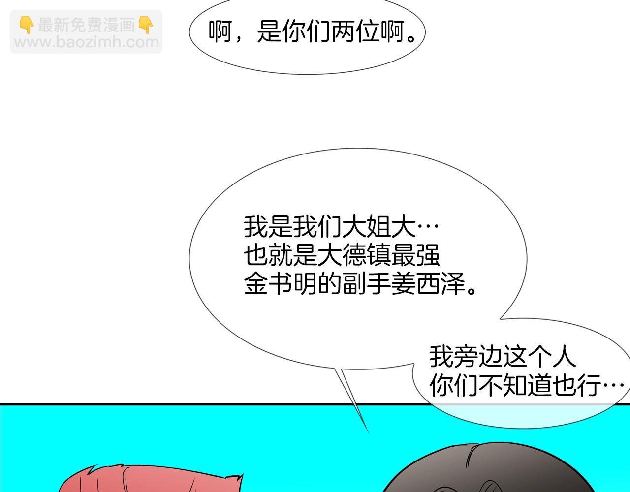 第79话 下一位
