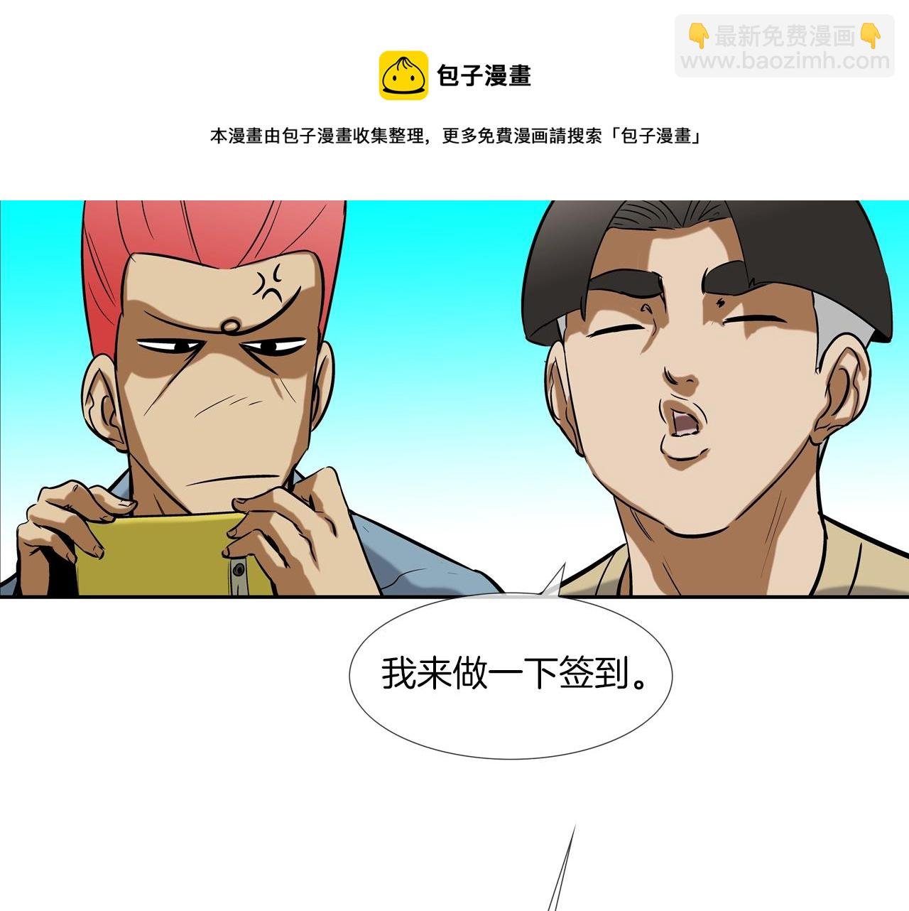 第79话 下一位