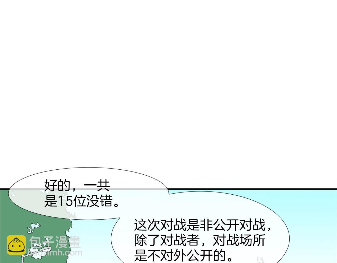 第79话 下一位