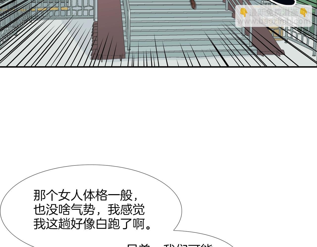 第79话 下一位