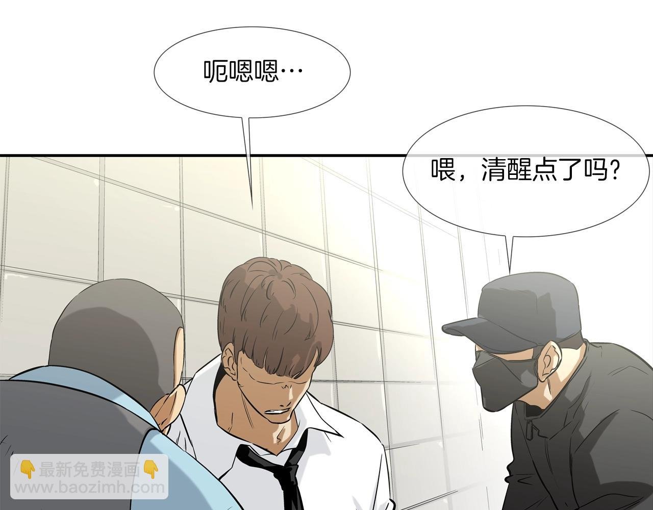 第80话 监视者
