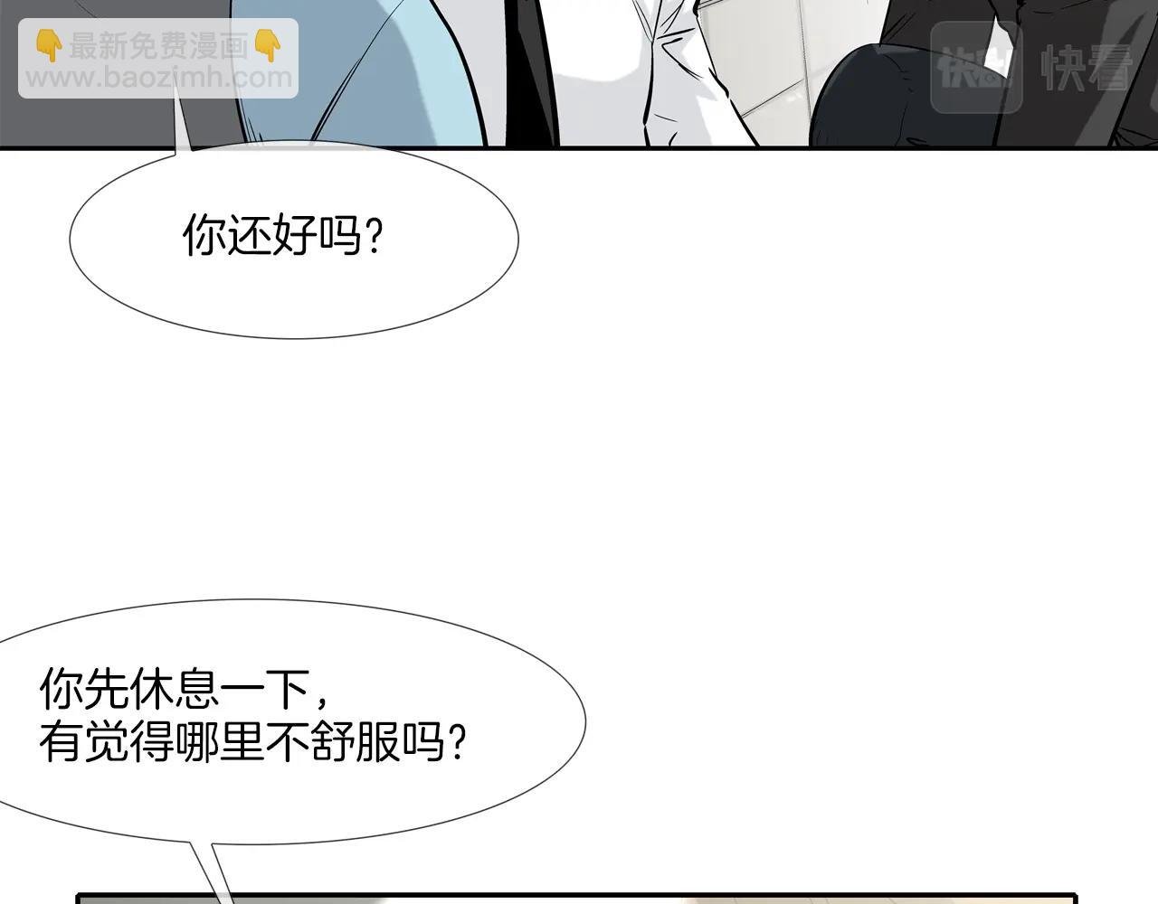 第80话 监视者
