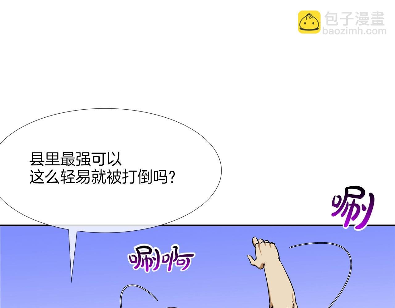 第80话 监视者