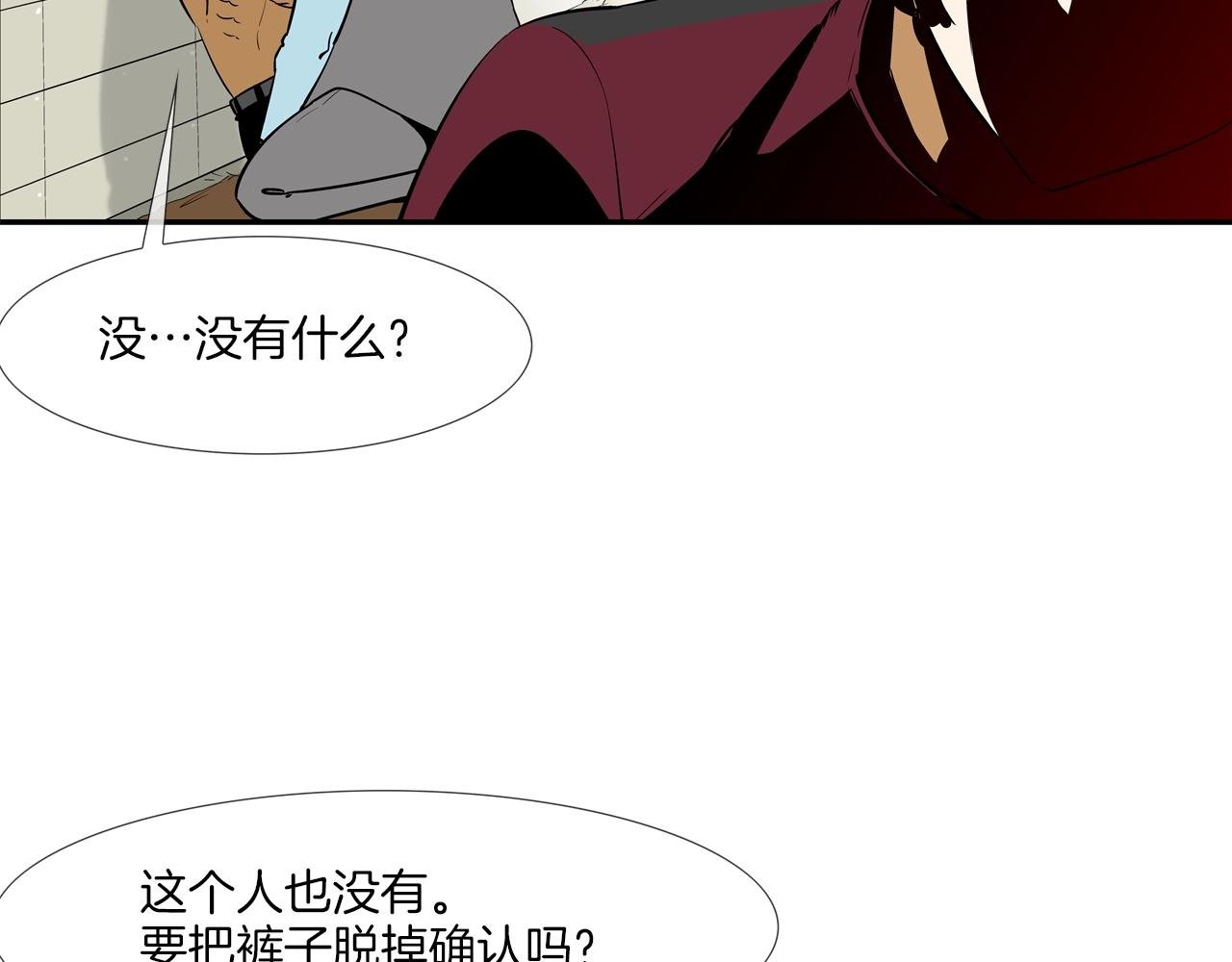 第80话 监视者