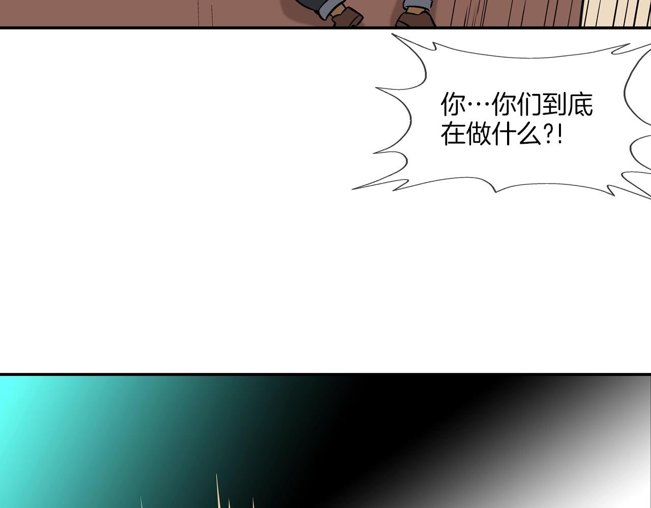 第80话 监视者