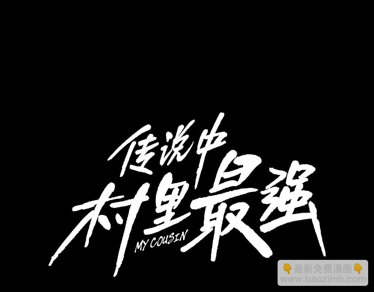 第80话 监视者