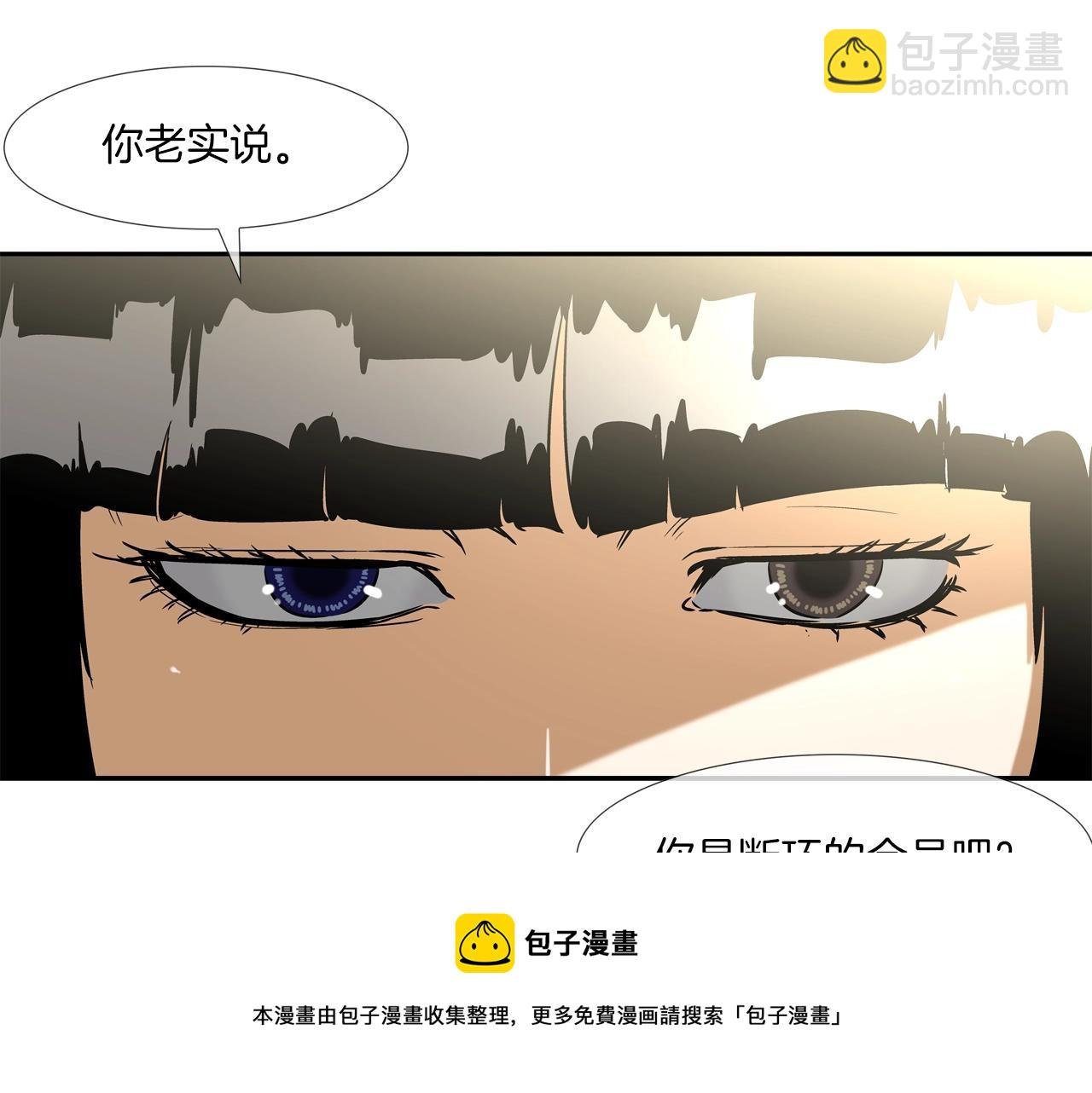 第80话 监视者