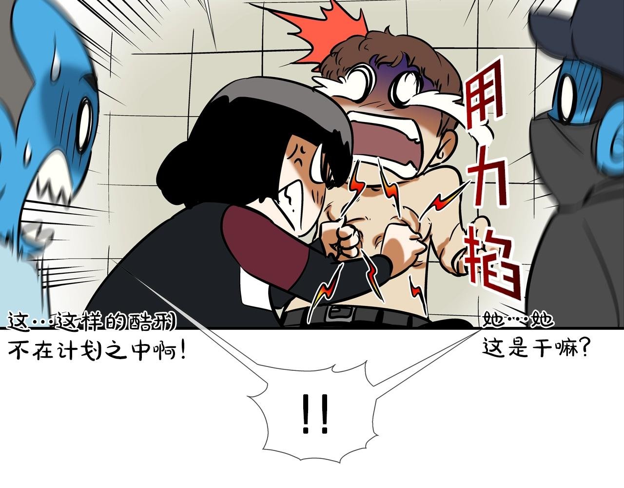 第80话 监视者
