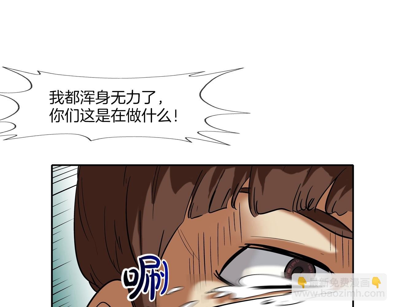 第80话 监视者