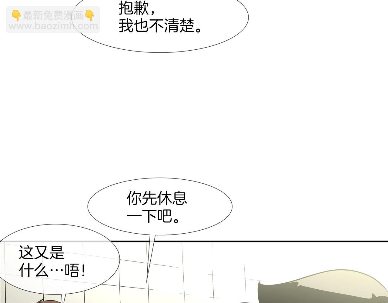 第80话 监视者