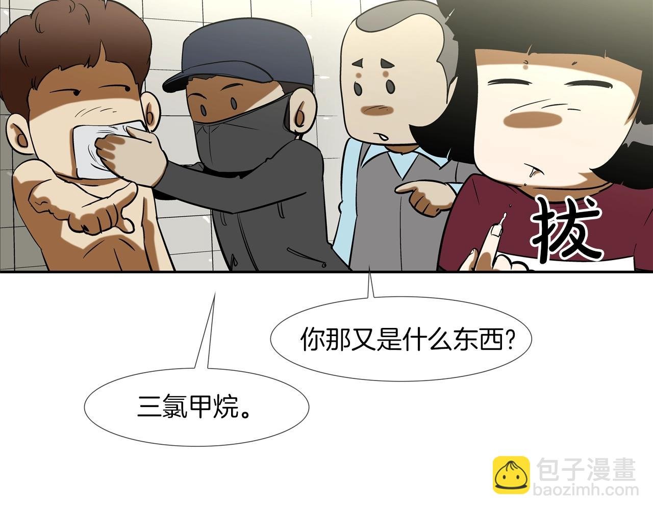 第80话 监视者