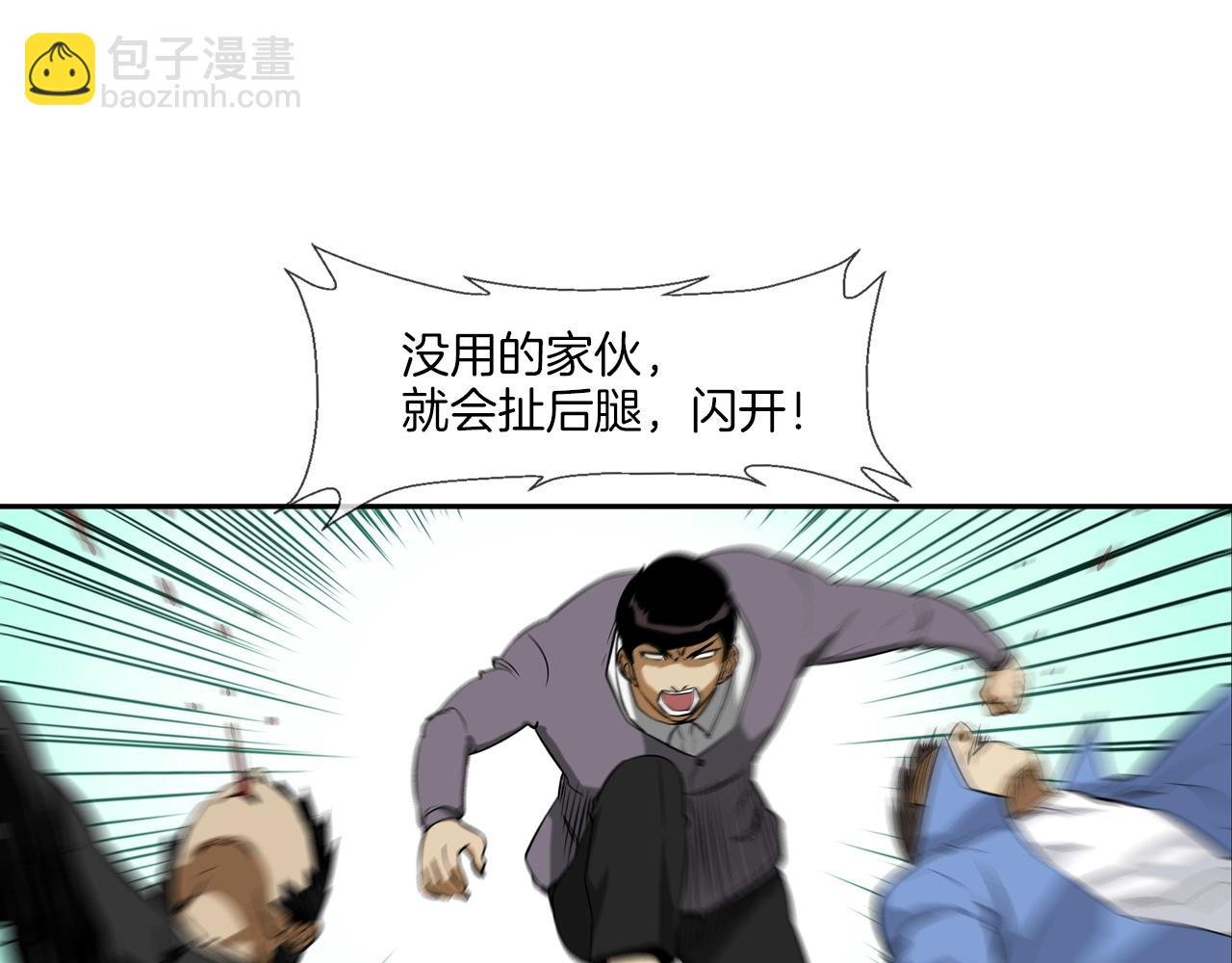 第81话 糟糕的电话