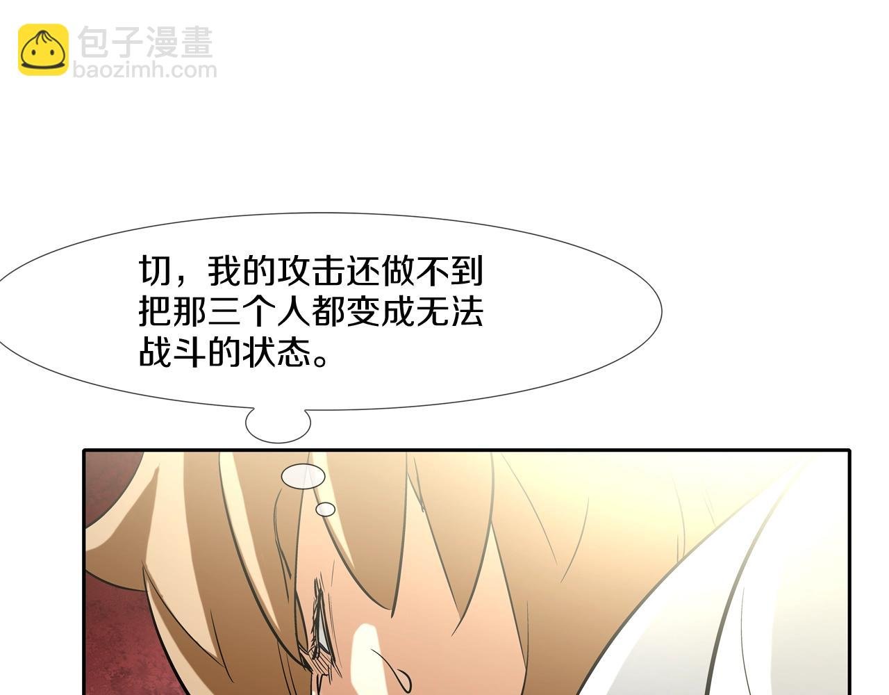 第81话 糟糕的电话