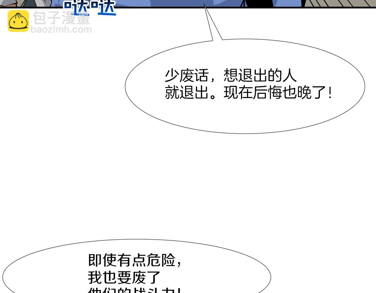 第81话 糟糕的电话