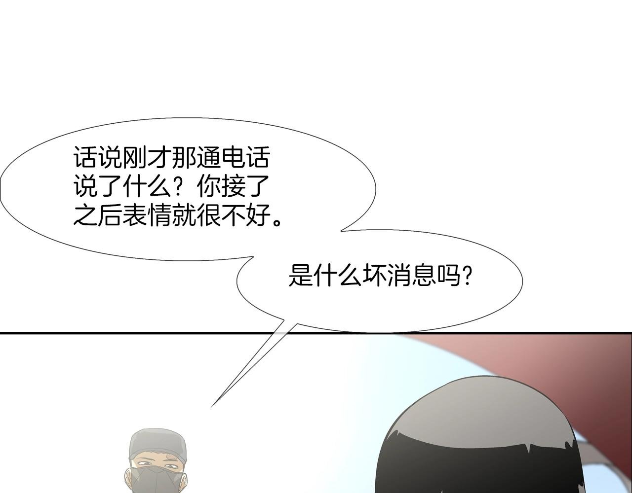第82话 下一个弱者