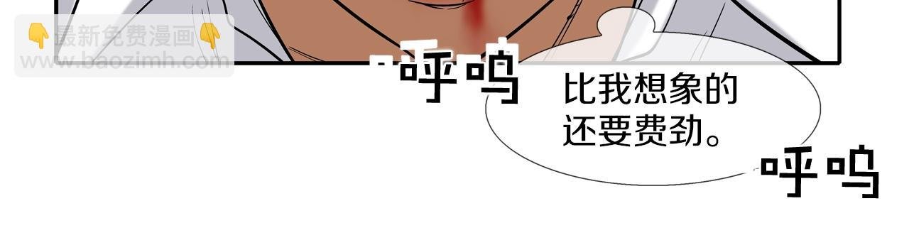 第82话 下一个弱者
