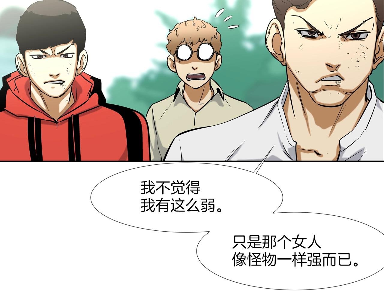 第82话 下一个弱者