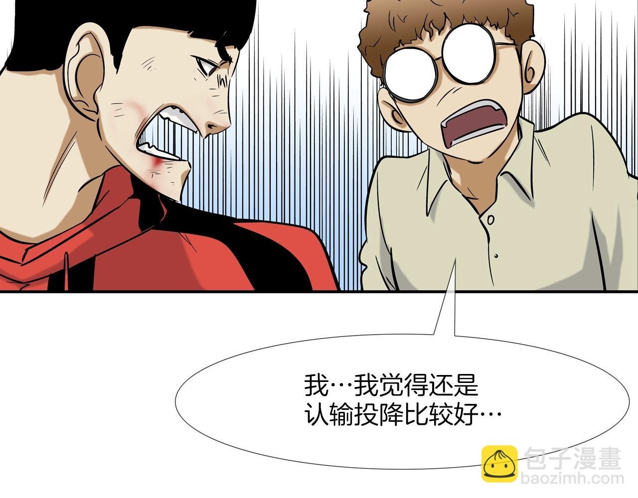 第82话 下一个弱者
