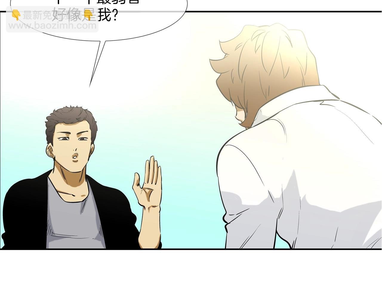 第83话 两只手