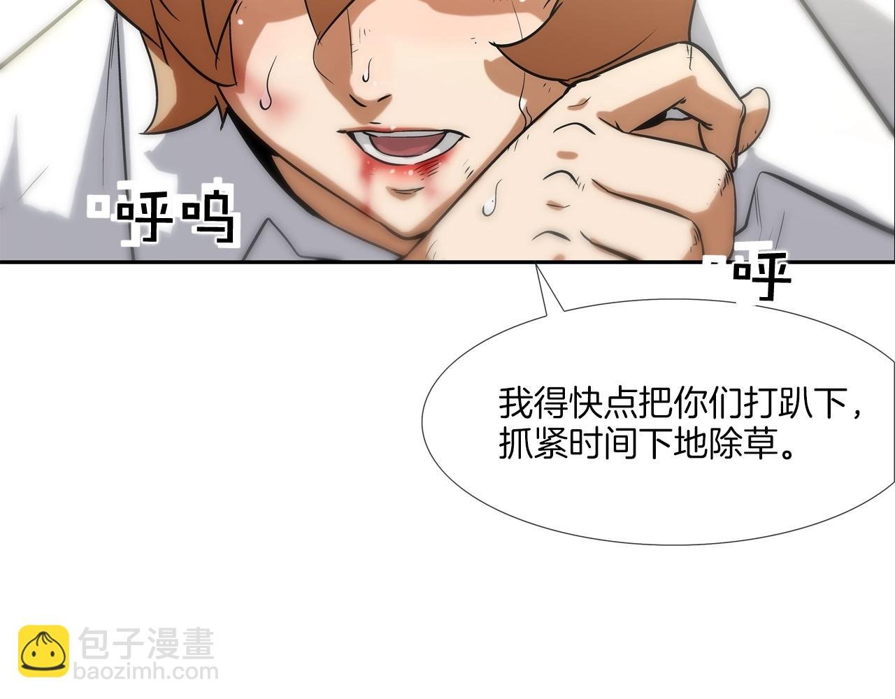 第83话 两只手