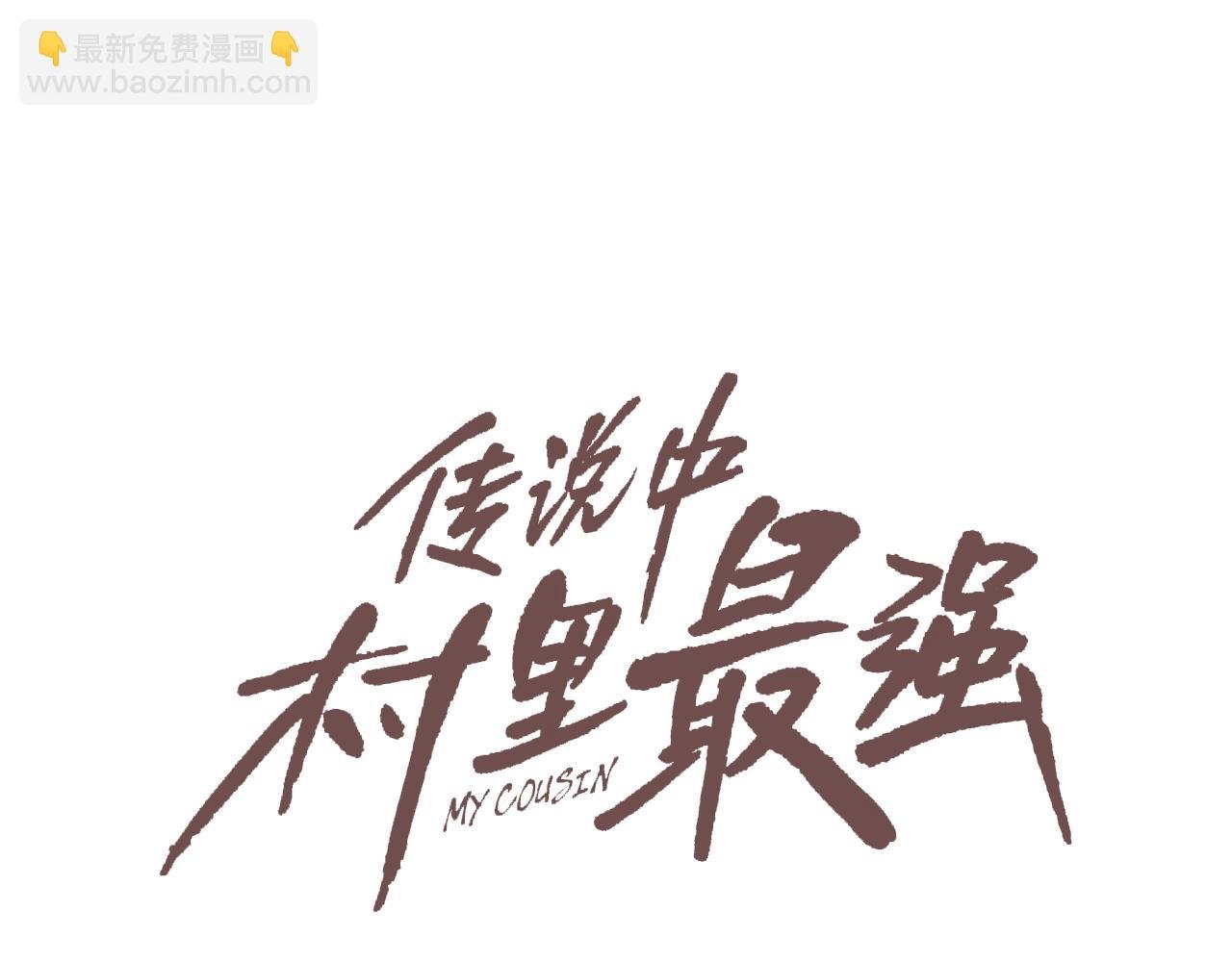 第84话 还击者