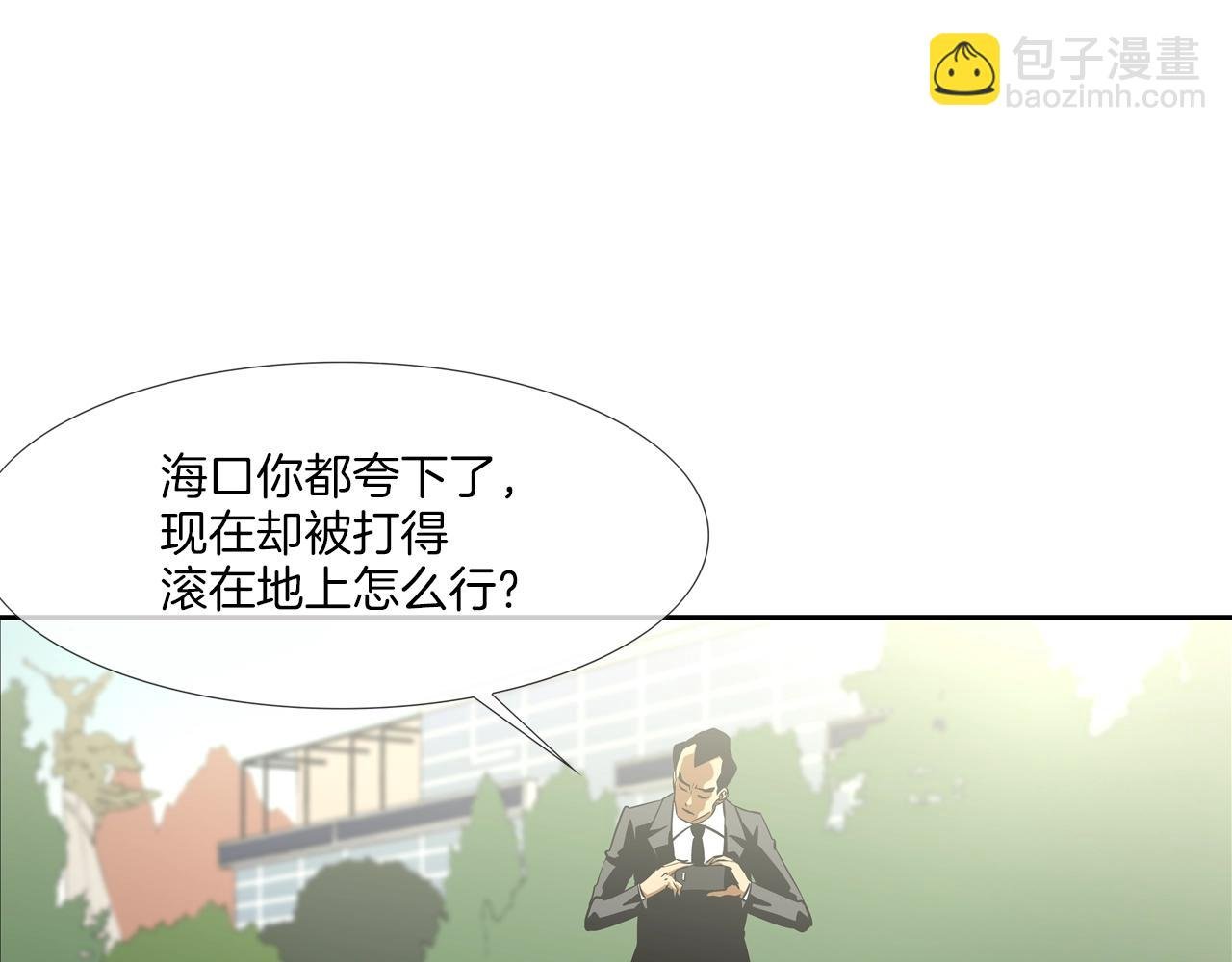 第84话 还击者