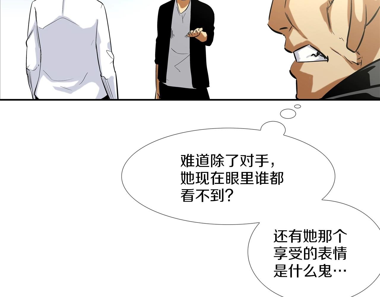 第84话 还击者