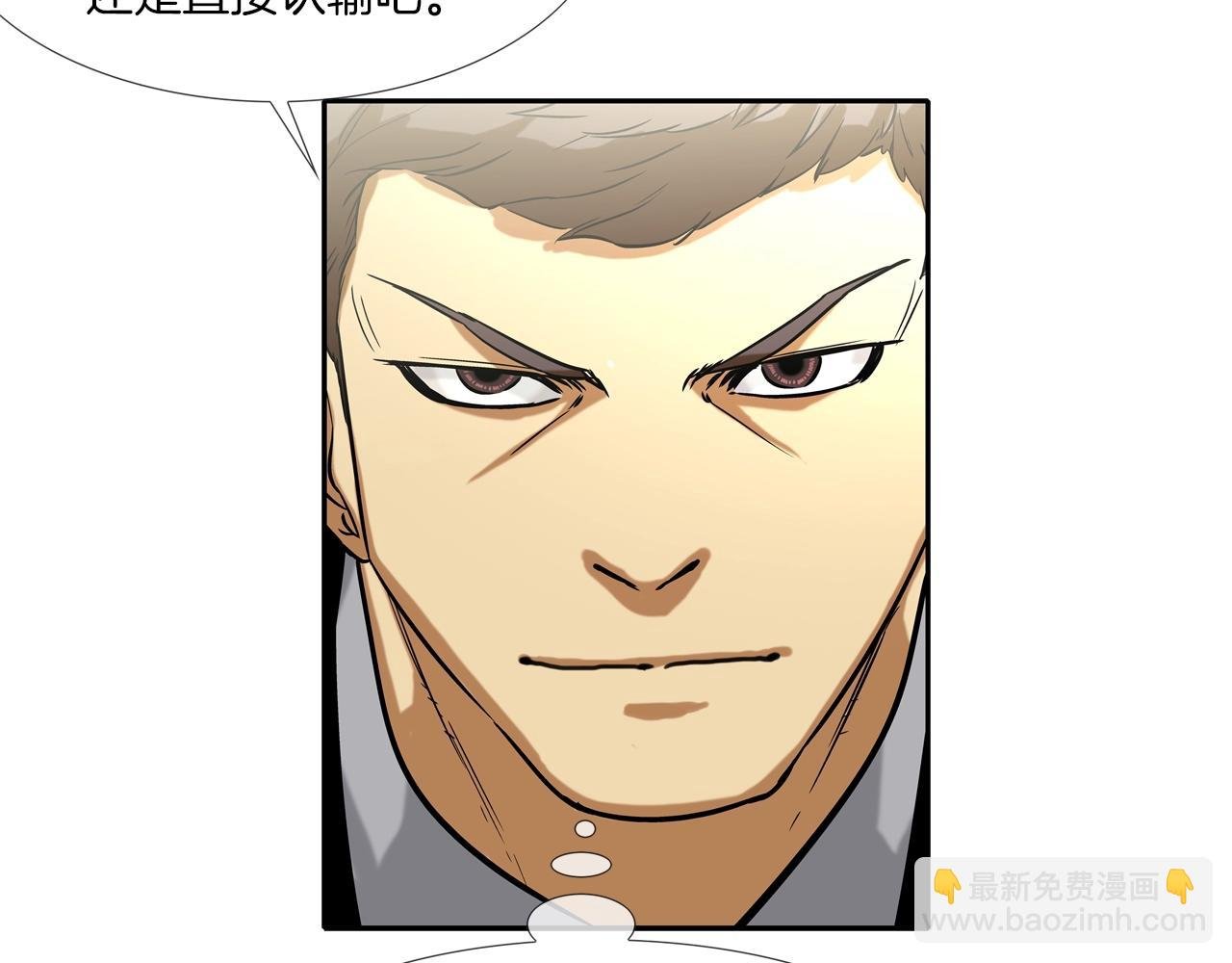 第84话 还击者