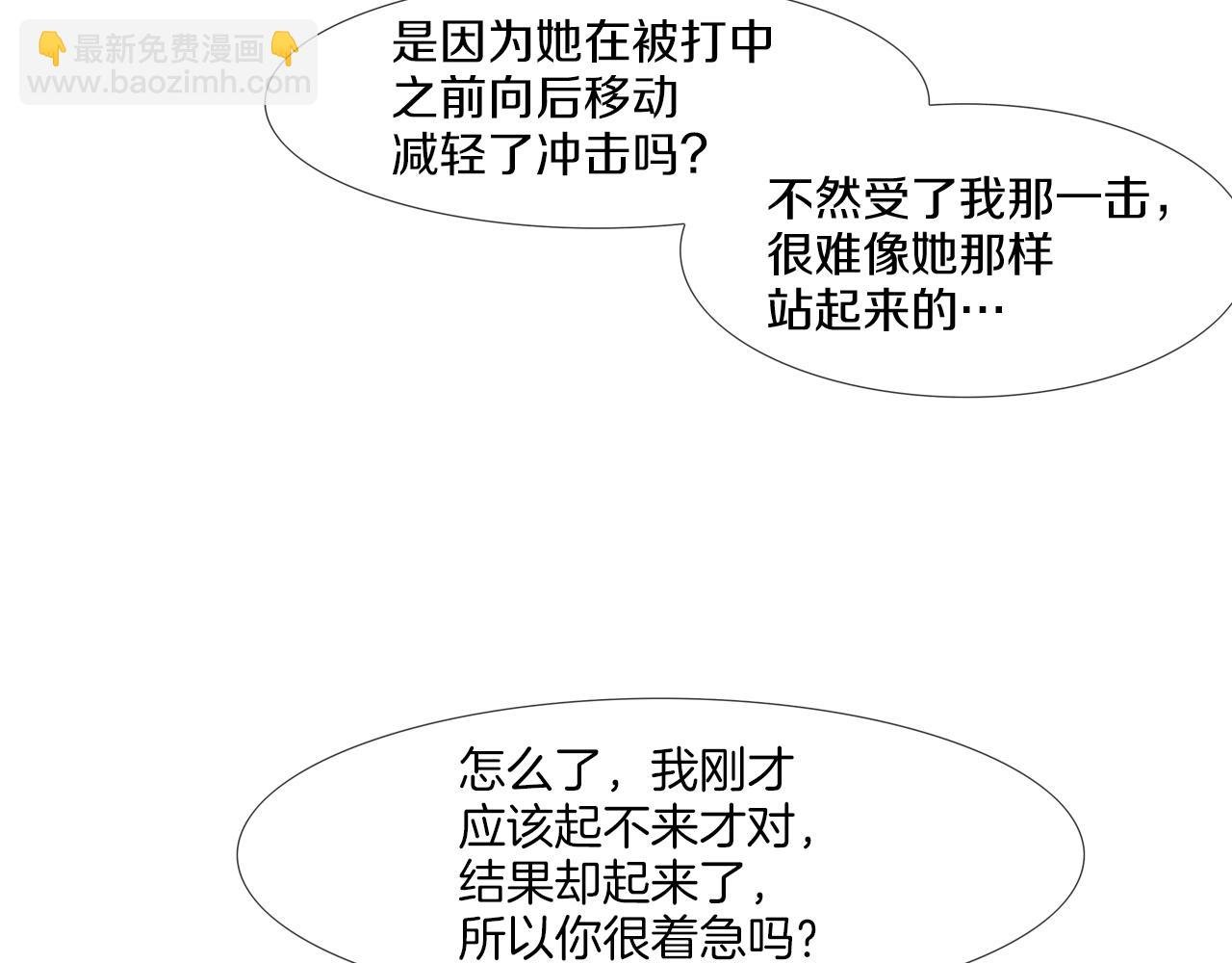 第84话 还击者