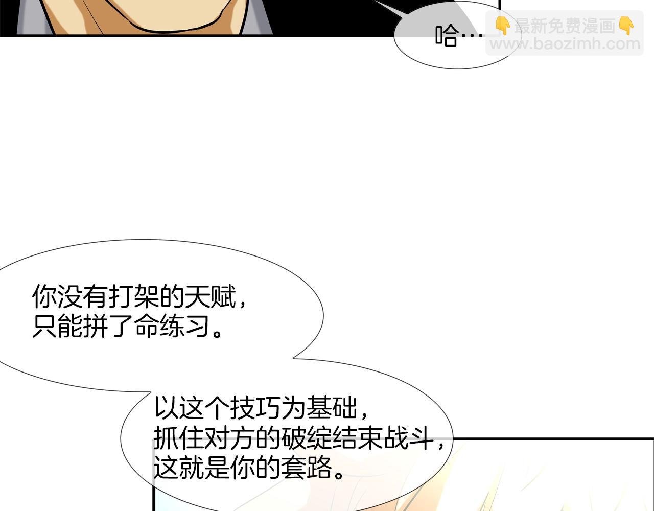 第84话 还击者