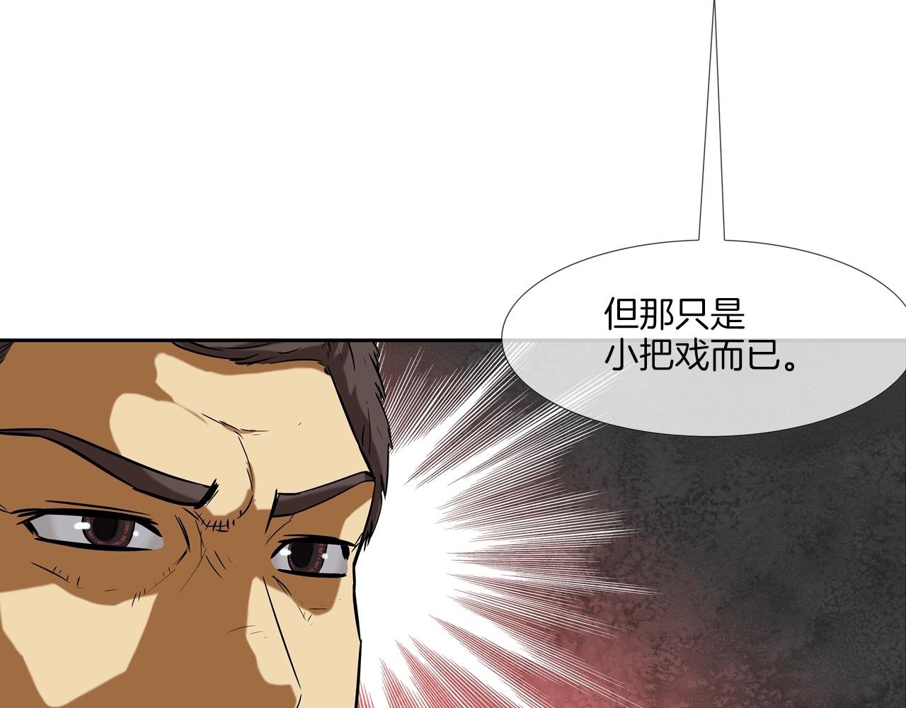第84话 还击者