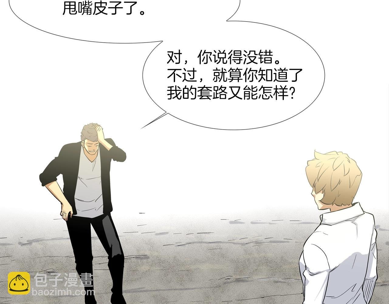 第84话 还击者