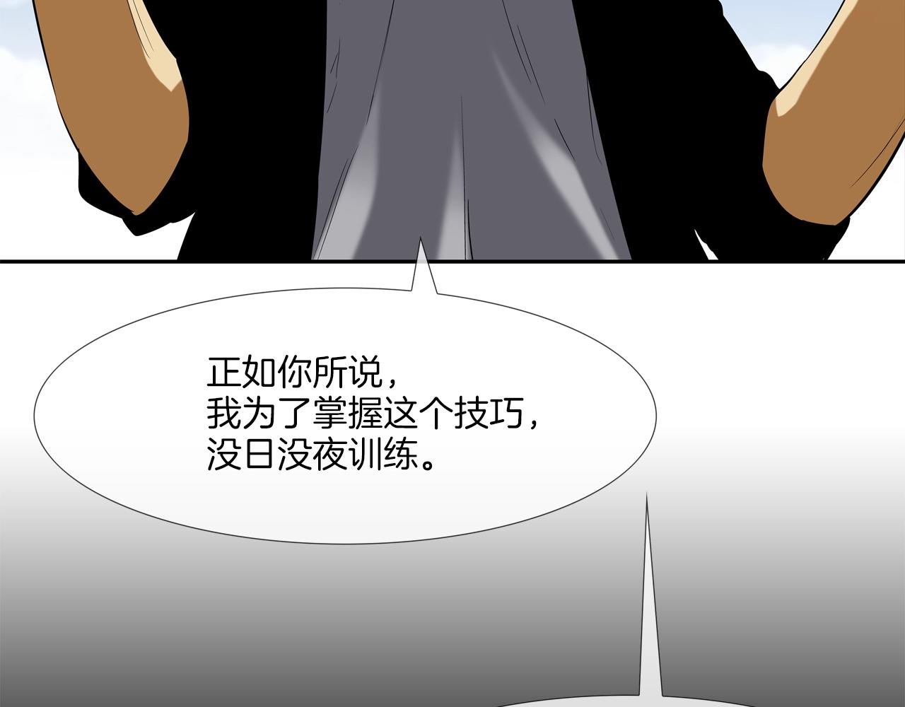 第84话 还击者