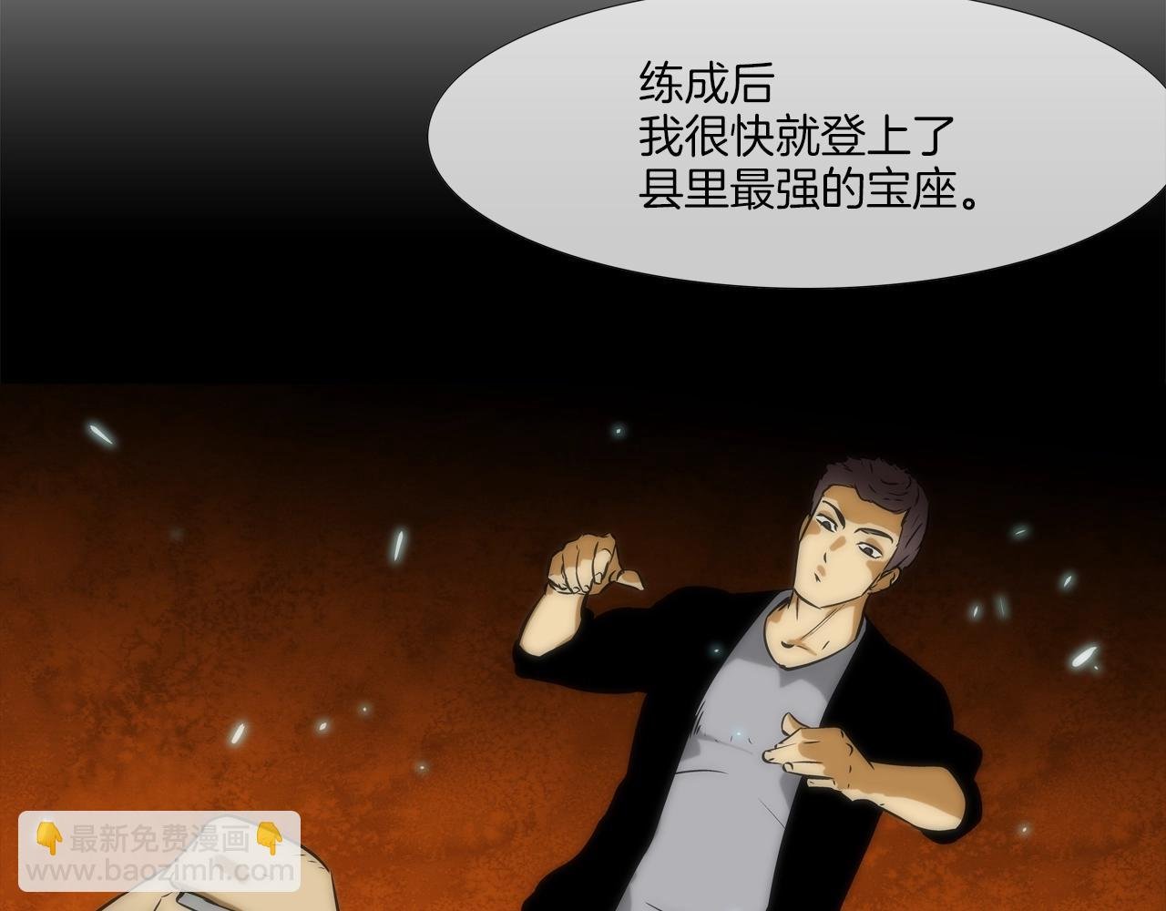 第84话 还击者