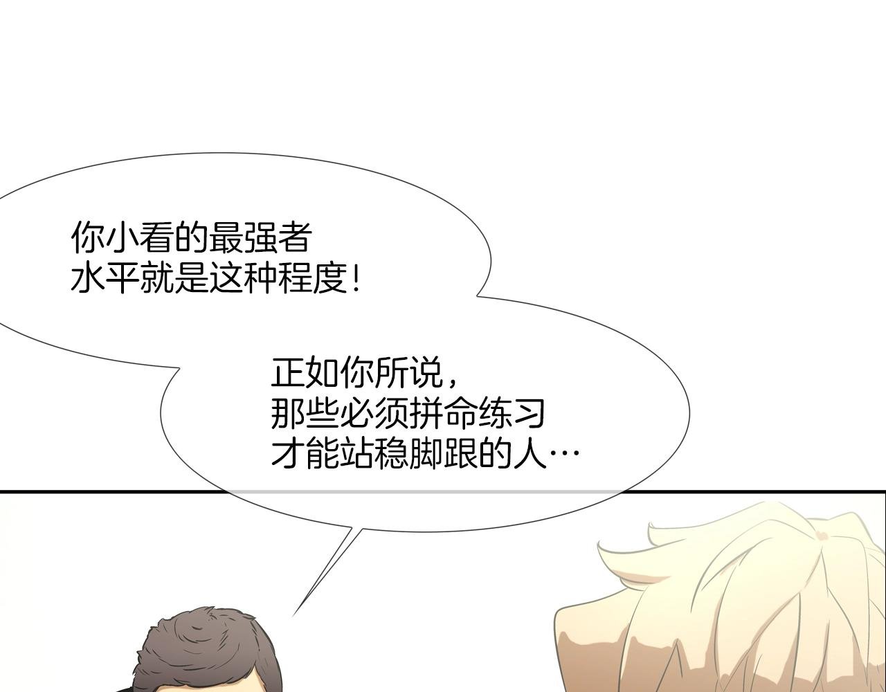 第84话 还击者