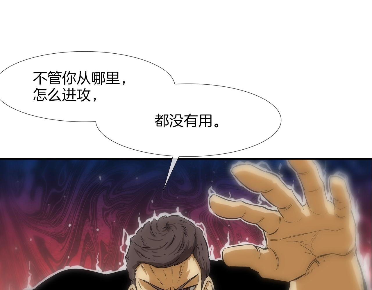 第84话 还击者