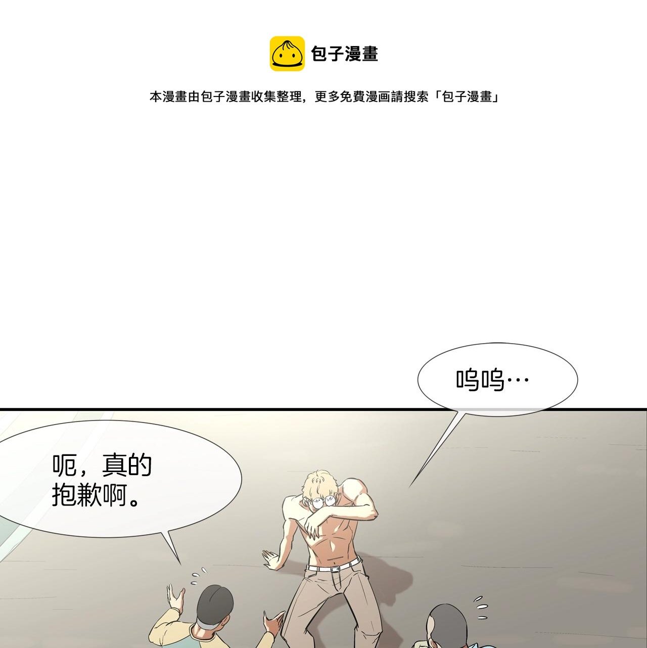 第86话 恐怖的家伙