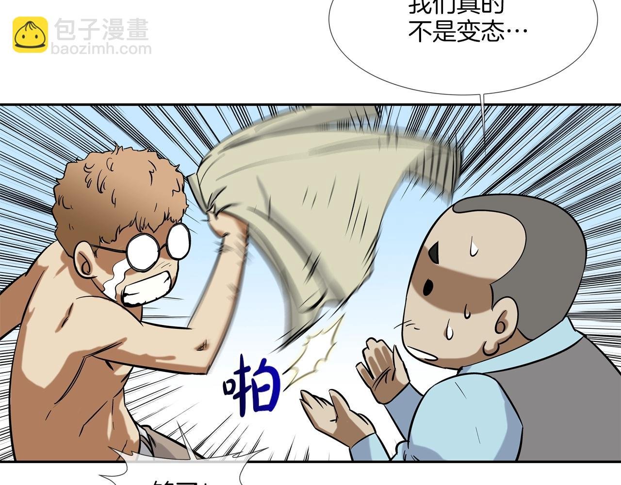 第86话 恐怖的家伙