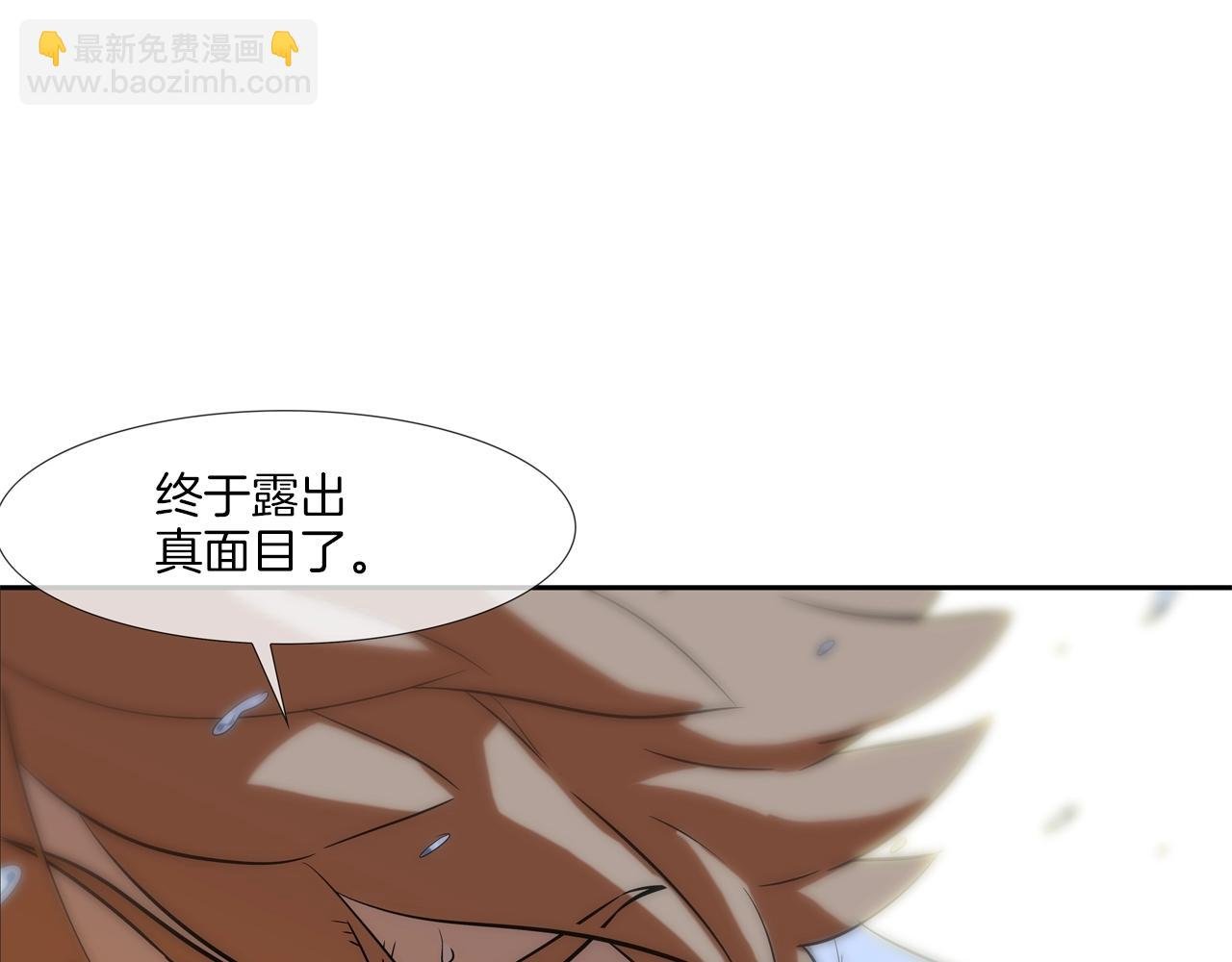 第86话 恐怖的家伙
