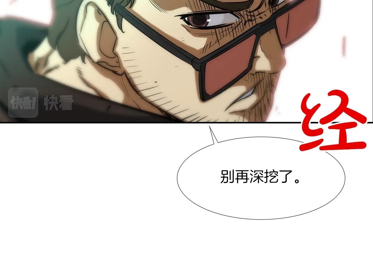 第86话 恐怖的家伙