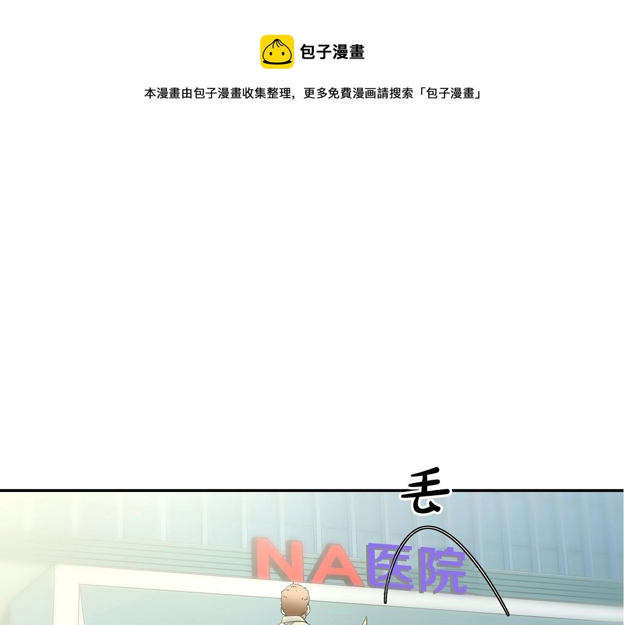 第87话 全国最强